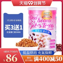 Xinyuan Taiwan red bean barley flour barley powder to get rid of breakfast moisture