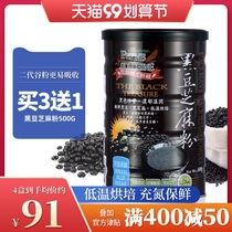 Taiwan Xinyuan Black Bean Sesame Powder Pregnant Women Prepared Ready-to-eat Black Soy Powder Sugar-Free Black Sesame Paste