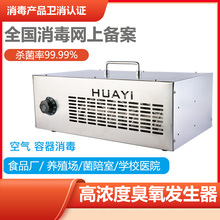 Mobile ozone generator, industrial food workshop, breeding farm, sterilization, disinfection, deodorization, high concentration disinfection machine