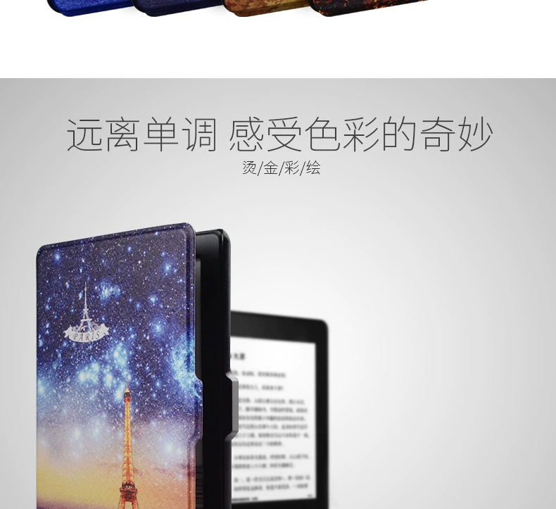 Amazon kindle paperwhite958 bao da bảo vệ vỏ Wake eBook giấy điện tử mỏng - Phụ kiện sách điện tử