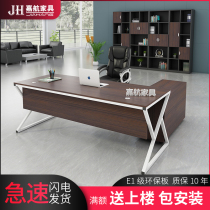 Office furniture desk boss table simple modern large class desk manager table and chair combination single atmosphere