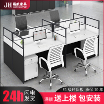 Staff computer desk 4 people simple modern screen four work Station 6 partition card seat Office table and chair combination