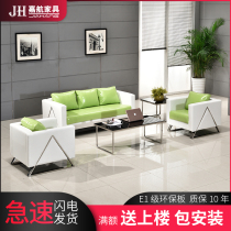 Small office office sofa coffee table combination three-person business meeting to negotiate reception sofa simple pouch