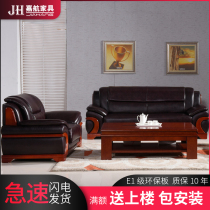 Jiahang talks reception manager room sofa leather cowhide office sofa coffee table combination