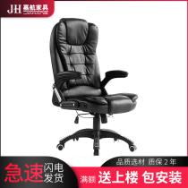 Jiahang manager chair boss chair can be raised and rotated to lie down