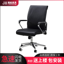 Computer chair swivel chair conference room staff chair Office conference chair leather chair chair bow simple modern