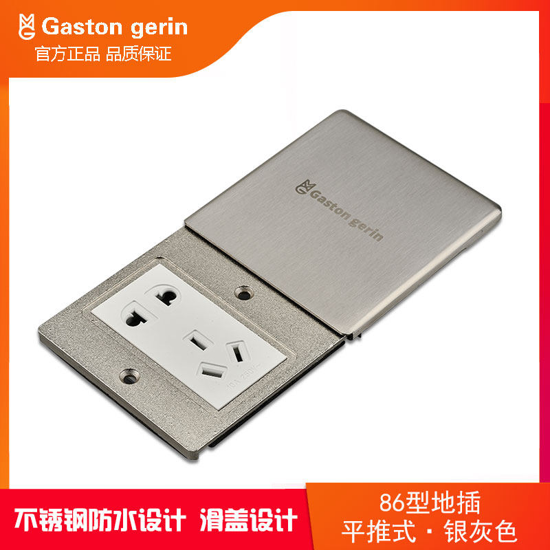 Type 86 stainless steel silver grey flat push type sliding cover 5-hole ground socket ultra-thin home waterproof floor ground socket