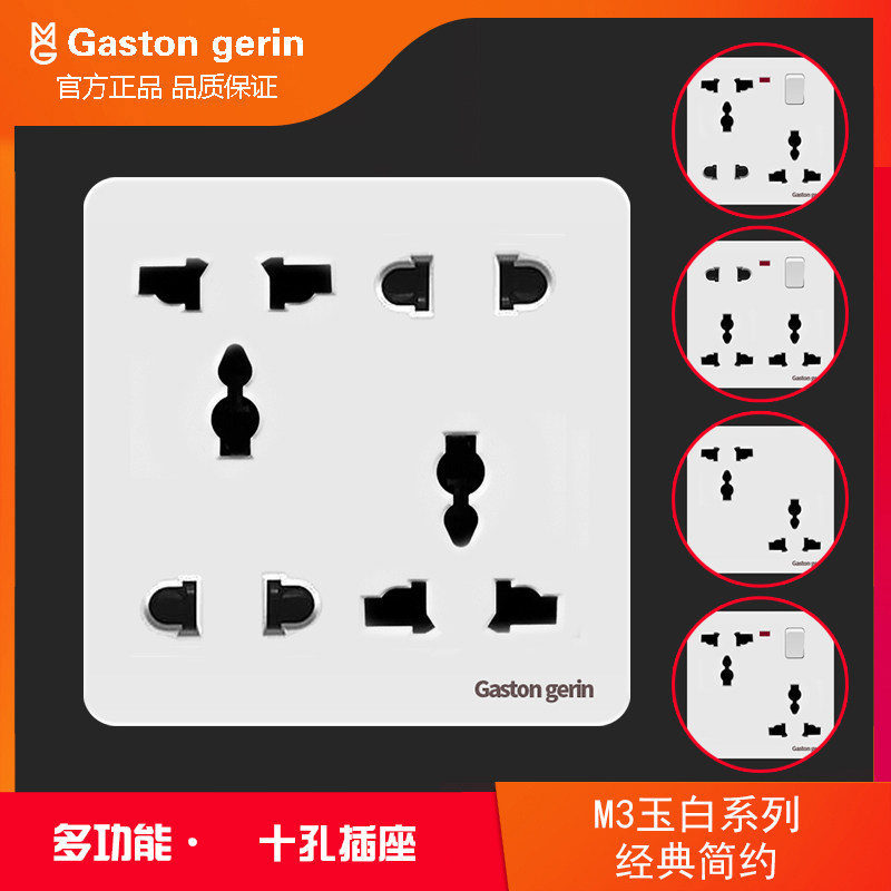 86 Wall dark power socket with switch large hole multifunctional misplaced hole eight - hole socket panel
