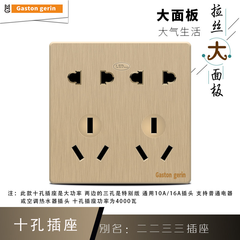 Melangerian Wire Drawing Champagne Gold ten Holes 10 Holes Two-23 Three-Plugged High Power 16a An Socket Panel Home