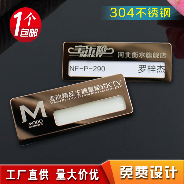 High-end metal inserts Chest Cards Set for stainless steel work cards Don't needle magnets Custom employee number nameplate production