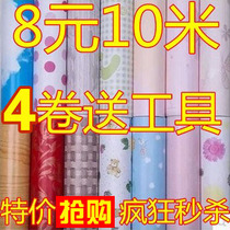 Special price waterproof and moisture-proof PVC wallpaper thickened pastoral living room bedroom dormitory background wall paper