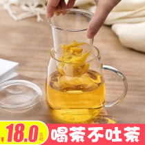 Biological glass filter belt to drink flower tea household transparent water cup female office tea water separation tea cup