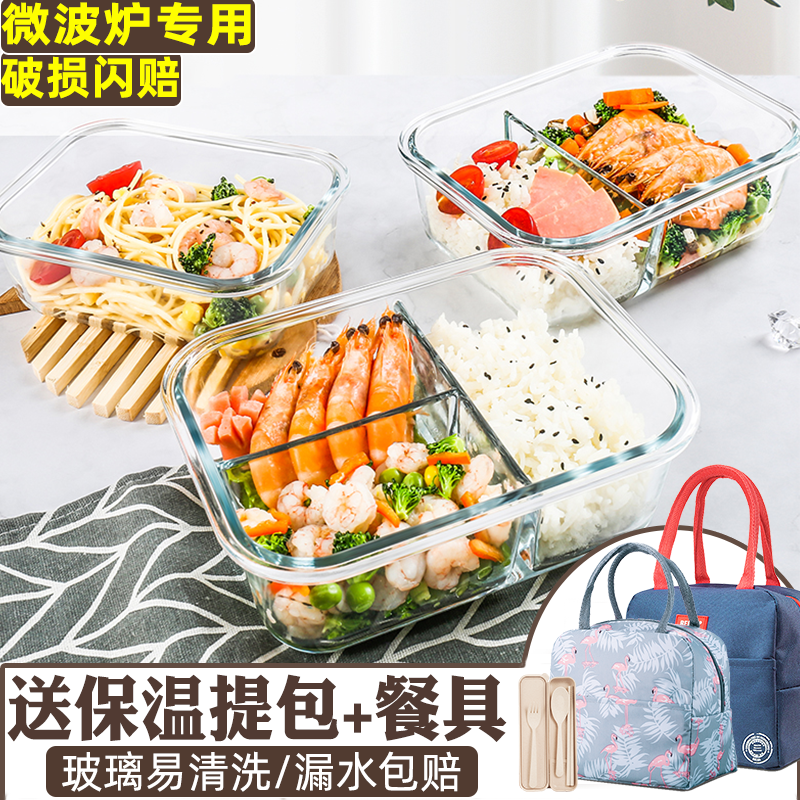 Biological Microwave Oven Heating Special Bowl Students Lunch Cartridge Cover Work Separated Type Meal Kit Sealed Preservation Box