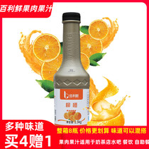 Orange pulp type juice jam Baili Fresh buffet Western restaurant Milk tea shop Red drink puree 1 3kg bottle