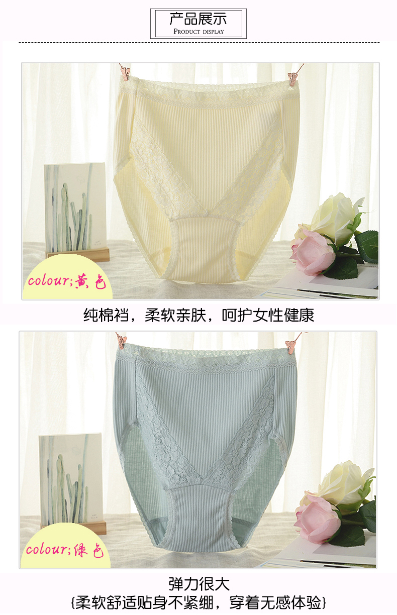 Cotton cao eo quần lót nữ 100% cotton liền mạch ren thoáng khí cotton kích thước lớn chất béo MM tóm tắt quần lót nam