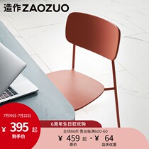 Dragonfly chair ZAOZUO Stackable minimalist word chair Color Wrought iron dining chair Cafe designer dining chair