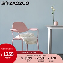 ZAOZUO Lily chair Minimalist modern designer dining chair Living room leisure chair Office chair Single chair furniture