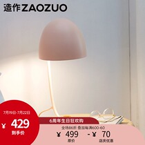 Made jellyfish lamp ZAOZUO Designer study night reading lamp Reading creative light luxury bedroom cute bedside lamp