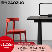 Made Asuka solid wood chair ZAOZUO Designer simple home desk chair Nordic balcony dining table Restaurant chair
