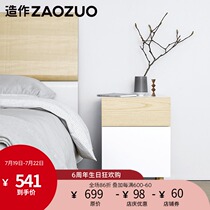 Zaozuo mountain snow bedside table ZAOZUO modern minimalist designer solid wood leg bedside locker office storage cabinet