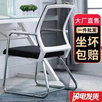 Computer chair small ergonomic chair black and white backrest comfortable office chair conference room training stool