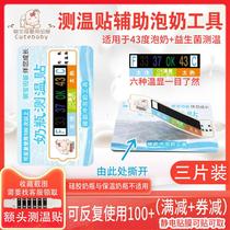 Baby bottle temperature sticker sensor temperature measuring tape waterproof milk powder temperature card color meter portable bubble milk artifact
