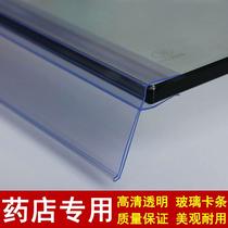 Price tag card Slipper medicine rack supermarket transparent card container cuttings thick category flat display pharmacy