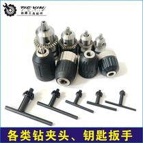Power tool accessories Drill Chuck Chuck key wrench electric drill angle grinder electric drill chuck