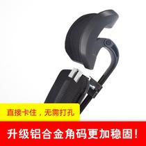 Punch-free office computer chair headrest adjustable neck guard backrest pillow with high and low extension accessories