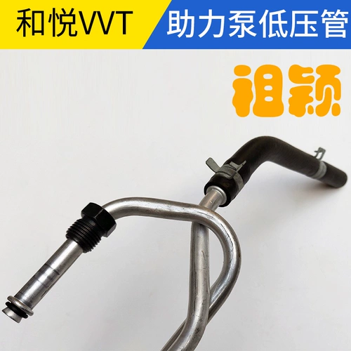 Адаптация Jac Heyue B15 Помогать насос насос обратной масля