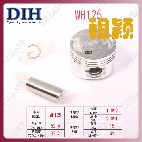 Qianjiang педали мотоциклетные аксессуары QJ125T-Lingyue 15a-Yueyue 16e-Mengyue 27c Pistons Pistons