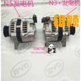 Подходит для Tianjin Xiali A+ N3 N3+ N5, Shenya Junya Трехсел.