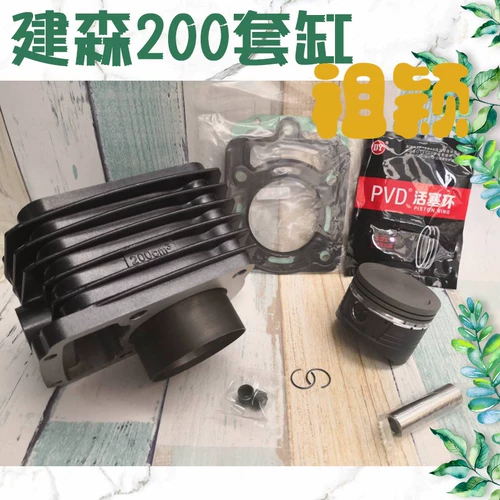 Jiansen 175 200 250 В водяных рукаве цилиндр серебряной сталь и холодного поршневого поршневого поршня