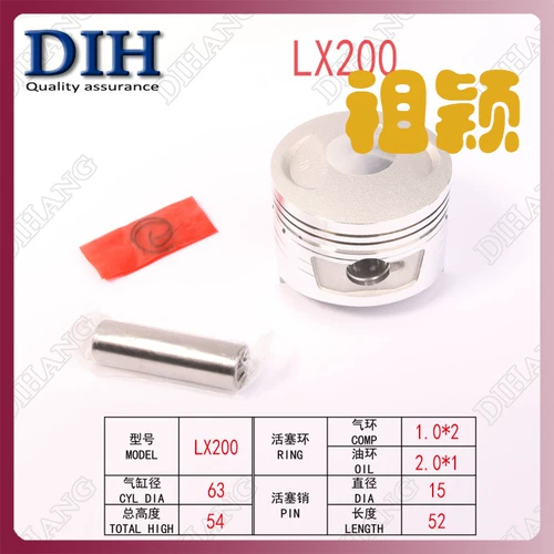 Longxin CR5 LX200-12-13-22 GP200R LX200 CB200 Piston CB200 Pistons