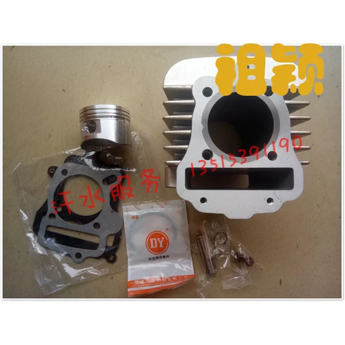 Dajiang Mount Everest Yinxiang Triocle Motorcycle Accessories 130cm3 набор цилиндра 52,4 Подушка поршня 78 High