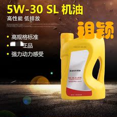 Машинное масло 长城机油5w-30适配雪铁龙世嘉富康新爱丽舍汽车发动机润滑油正品