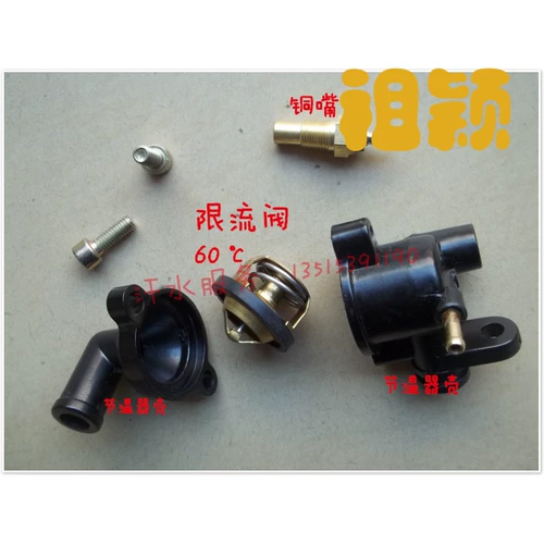 Zongshenlongxin Futian Field Lovoff Road CG200250 Вода холодный двигатель Секция воды Датчик температуры воды Тонгзуи