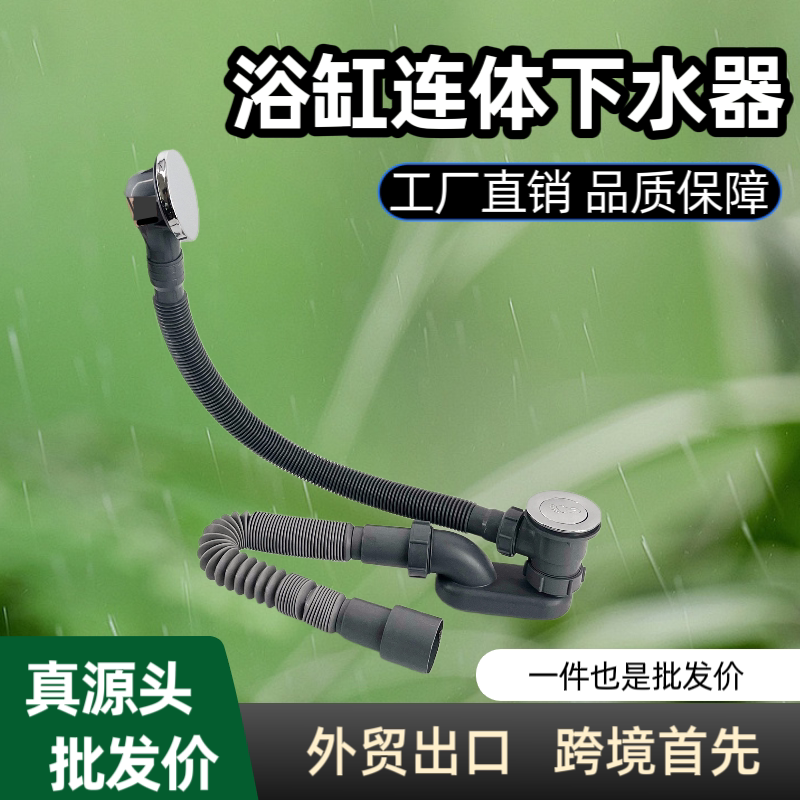 Copper Basket-Type Bathtub Drain, Bathroom Plastic Bathtub Drain Accessories, Household Foot-Operated Bathtub Drainage