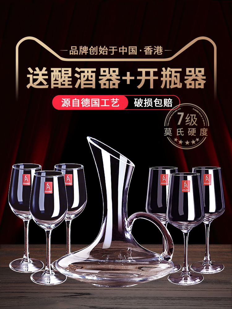 Red wine glass set Household creative crystal glass Grape decanter European glass goblet 6 luxury wine sets