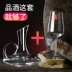 Pha lê đỏ rượu vang decanter đặt hộ gia đình rượu vang rượu vang cá tính dày hip bình tách rượu - Rượu vang
