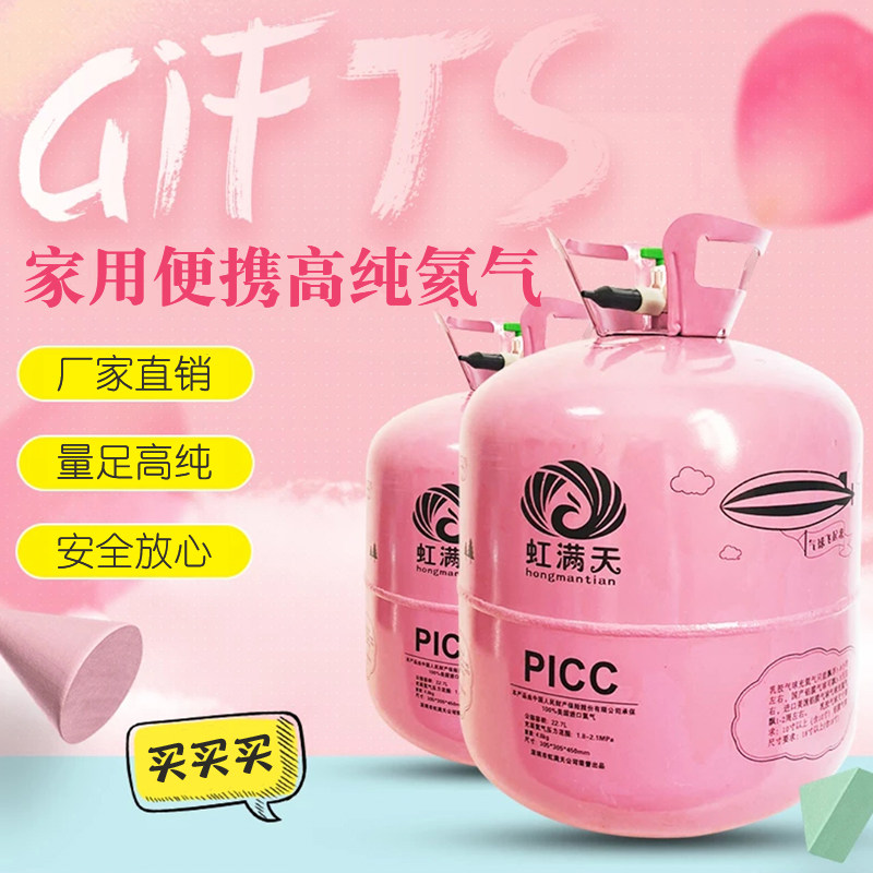 Household helium tank floating air pump nitrogen size bottle pump wedding room decoration birthday layout hydrogen replacement