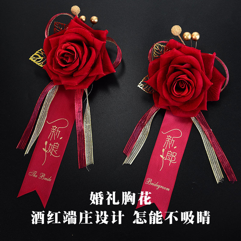 Wedding brooch corsage wedding forest supplies groom bride bridesmaid creative full set of accessories simulation corsage new product