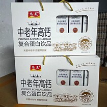 Older milk whole box high calcium sugar free middle aged protein drink 250mlX10x16 box gift box