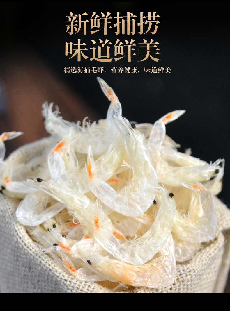 鲜煌 特级淡干无盐即食虾皮 250g*2瓶 宝宝补钙辅食 图8