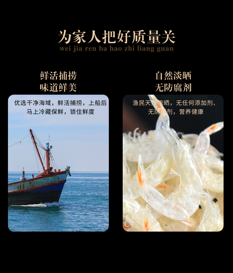 鲜煌 特级淡干无盐即食虾皮 250g*2瓶 宝宝补钙辅食 图3