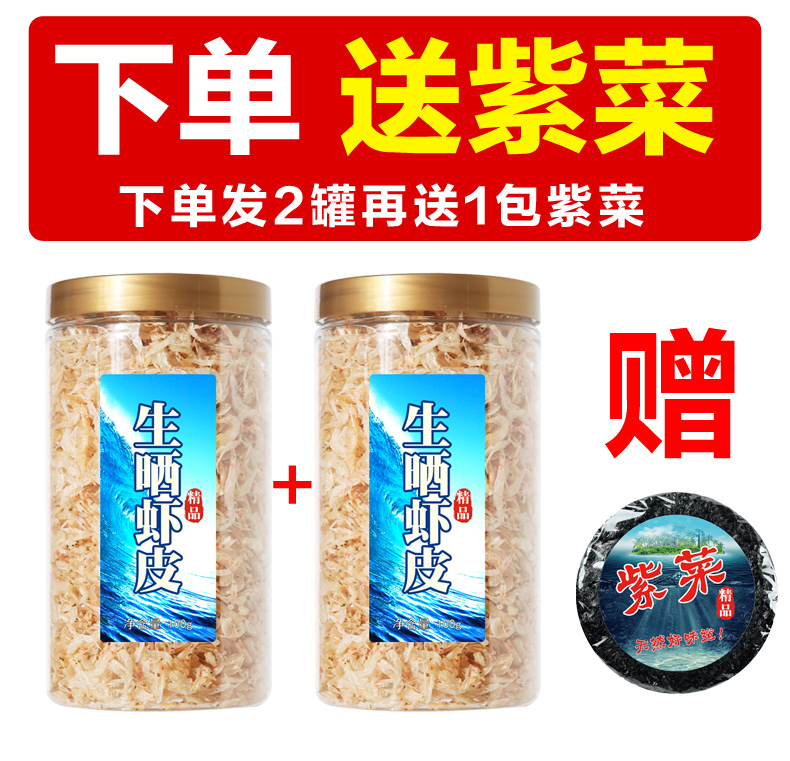 鲜煌生晒淡干无盐虾皮虾米