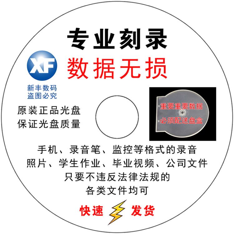 Court Court Arbitration Telephone WeChat Recording Evidence Video Photo Entry Data Burn DISC Disc on Behalf of The Court Court