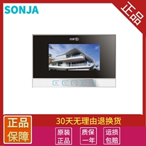 Songjia N-type color visual extension SJ-98KN-P1C07 TDC07 indoor 7-inch color extension