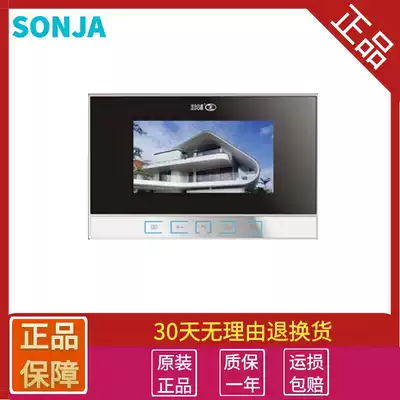 Songjia N-type color visual extension SJ-98KN-P1C07 TDC07 indoor 7-inch color extension