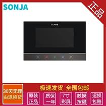 Original Songjia SJ-98KU-P1C07 U-shaped 7-inch color indoor universal visual extension SJ-98KU